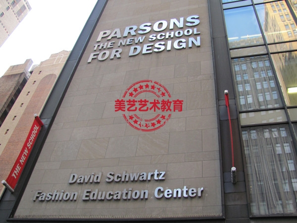 帕森斯设计学院室内设计申请解析