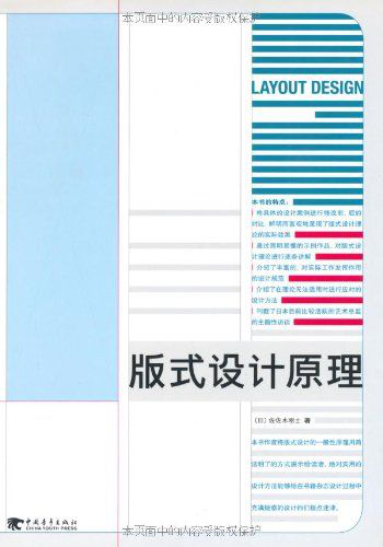 资深设计师最推荐的设计书籍！