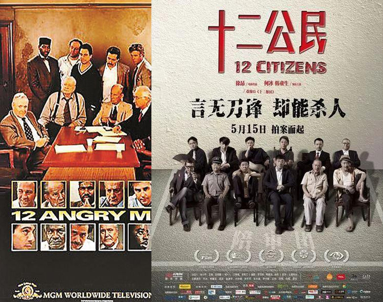 《十二怒汉》也算的是全球改编的比较多的电影之一,中国版的